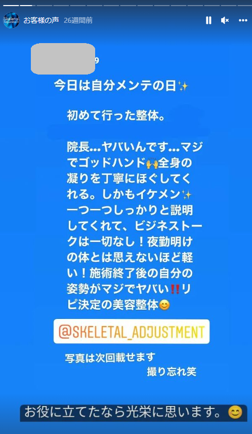 骨格矯正　整体　O脚矯正　姿勢矯正　猫背矯正　骨盤矯正　小顔矯正
東京都港区南青山　外苑前駅　青山一丁目駅　口コミ　お客様の声　レビュー　評判