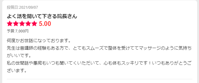 骨格矯正　整体　O脚矯正　姿勢矯正　猫背矯正　骨盤矯正　小顔矯正
東京都港区南青山　外苑前駅　青山一丁目駅　口コミ　お客様の声　レビュー　評判