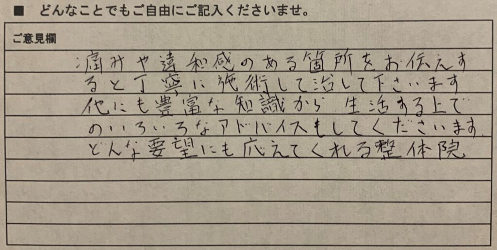 骨格矯正　整体　O脚矯正　姿勢矯正　猫背矯正　骨盤矯正　小顔矯正
東京都港区南青山　外苑前駅　青山一丁目駅　口コミ　お客様の声　レビュー　評判