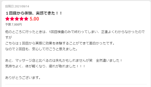 骨格矯正　整体　O脚矯正　姿勢矯正　猫背矯正　骨盤矯正　小顔矯正
東京都港区南青山　外苑前駅　青山一丁目駅　口コミ　お客様の声　レビュー　評判