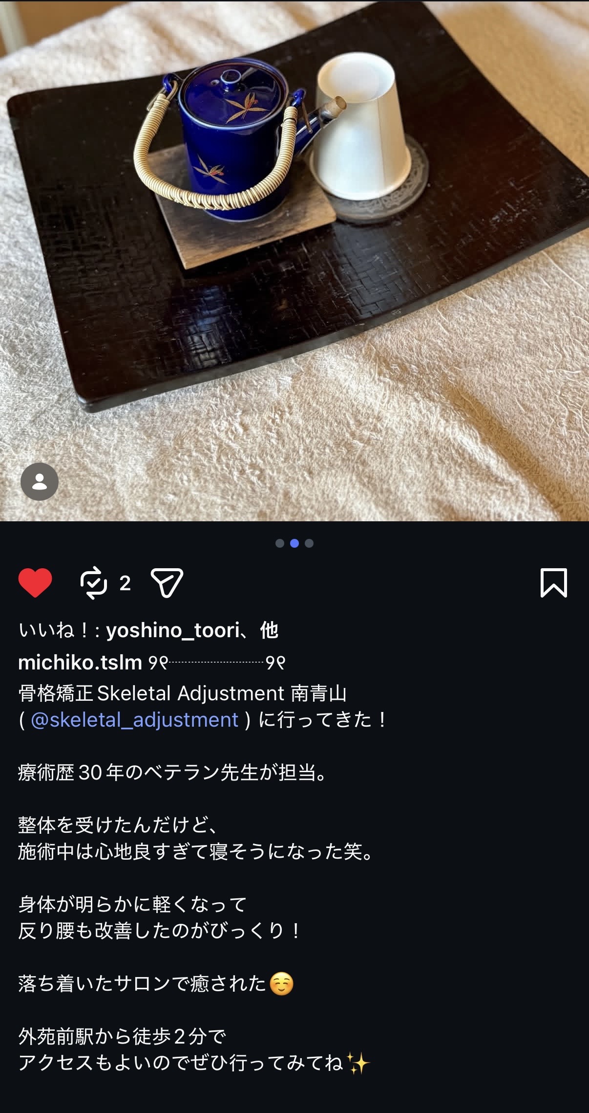 お客様の声|Skeletal Adjustment 南青山整体院